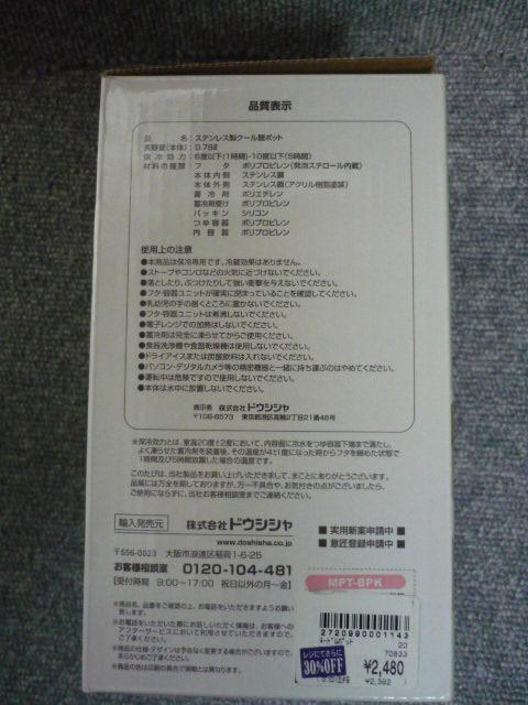 �����`�ɗ�₵�ˁucool��pot�vR20 �� �C���e���A/���C�t�� 