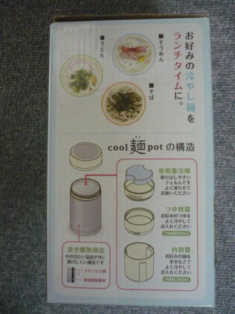 �����`�ɗ�₵�ˁucool��pot�vR20 �� �C���e���A/���C�t�� 