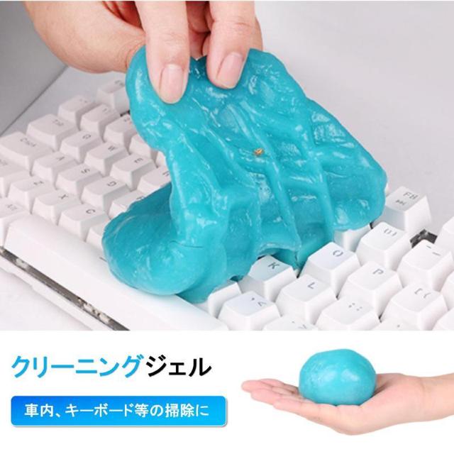 粘着クリーナー 1個 パソコン 掃除ゲル スライム 埃取り 強力 隙間 清掃 手につかない 簡単 便利 キーボード 車内 エアコン < インテリア/ライフ 粘着クリーナー 1個 パソコン 掃除ゲル スライム 埃取り 強力 隙間 清掃 手につかない 簡単 便利 キーボード 車内 エアコン < インテリア/ライフの