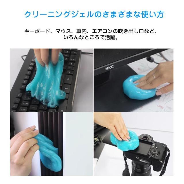 粘着クリーナー 1個 パソコン 掃除ゲル スライム 埃取り 強力 隙間 清掃 手につかない 簡単 便利 キーボード 車内 エアコン < インテリア/ライフ 粘着クリーナー 1個 パソコン 掃除ゲル スライム 埃取り 強力 隙間 清掃 手につかない 簡単 便利 キーボード 車内 エアコン < インテリア/ライフの