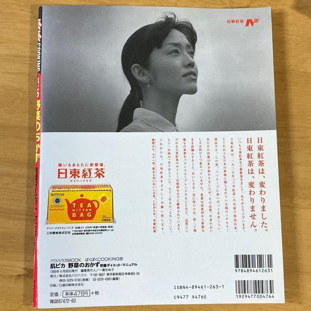 野菜のおかず300完璧ダイエットマニュアル < 本/雑誌  野菜のおかず300完璧ダイエットマニュアル < 本/雑誌の