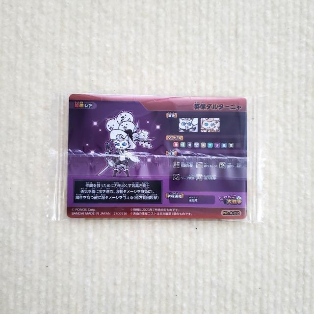 超激レア No.4-22 英傑ダルターニャ 【ホログラム加工+金色箔】 にゃんこ大戦争ウエハース+4 11周年アニバーサリー < ホビー 超激レア No.4-22 英傑ダルターニャ 【ホログラム加工+金色箔】 にゃんこ大戦争ウエハース+4 11周年アニバーサリー < ホビーの