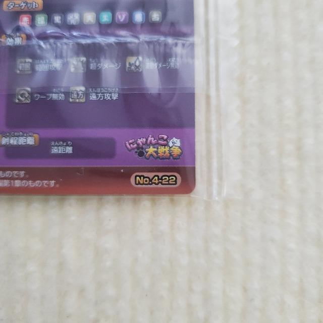 超激レア No.4-22 英傑ダルターニャ 【ホログラム加工+金色箔】 にゃんこ大戦争ウエハース+4 11周年アニバーサリー < ホビー 超激レア No.4-22 英傑ダルターニャ 【ホログラム加工+金色箔】 にゃんこ大戦争ウエハース+4 11周年アニバーサリー < ホビーの