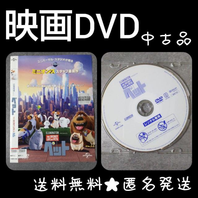 【海外アニメ】DVD『ペット』★レンタル落ち パグ < CD/DVD/ビデオ 【海外アニメ】DVD『ペット』★レンタル落ち パグ < CD/DVD/ビデオの
