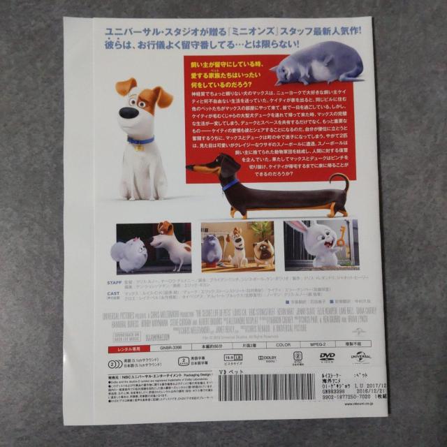 【海外アニメ】DVD『ペット』★レンタル落ち パグ < CD/DVD/ビデオ 【海外アニメ】DVD『ペット』★レンタル落ち パグ < CD/DVD/ビデオの