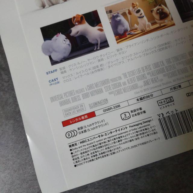 【海外アニメ】DVD『ペット』★レンタル落ち パグ < CD/DVD/ビデオ 【海外アニメ】DVD『ペット』★レンタル落ち パグ < CD/DVD/ビデオの