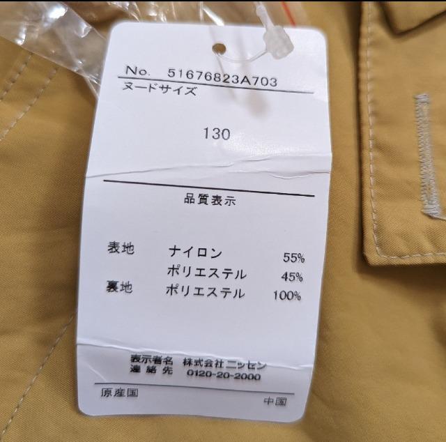 130★GREEN SPINE★バイカラーコート★新品★送料無料 < キッズ/ベビー  130★GREEN SPINE★バイカラーコート★新品★送料無料 < キッズ/ベビーの