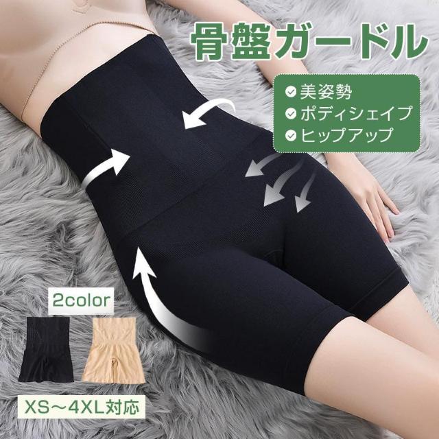 ガードル 骨盤 サポート お腹引き締め ガードルショーツ 補正下着 産後ケア ハイウエスト レディース 女性 腰 背中 尻 太もも < インテリア/ライフ  ガードル 骨盤 サポート お腹引き締め ガードルショーツ 補正下着 産後ケア ハイウエスト レディース 女性 腰 背中 尻 太もも  < インテリア/ライフの