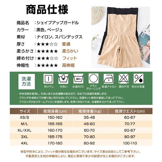 ガードル 骨盤 サポート お腹引き締め ガードルショーツ 補正下着 産後ケア ハイウエスト レディース 女性 腰 背中 尻 太もも < インテリア/ライフ  ガードル 骨盤 サポート お腹引き締め ガードルショーツ 補正下着 産後ケア ハイウエスト レディース 女性 腰 背中 尻 太もも < インテリア/ライフの