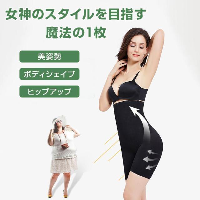 ガードル 骨盤 サポート お腹引き締め ガードルショーツ 補正下着 産後ケア ハイウエスト レディース 女性 腰 背中 尻 太もも < インテリア/ライフ  ガードル 骨盤 サポート お腹引き締め ガードルショーツ 補正下着 産後ケア ハイウエスト レディース 女性 腰 背中 尻 太もも < インテリア/ライフの