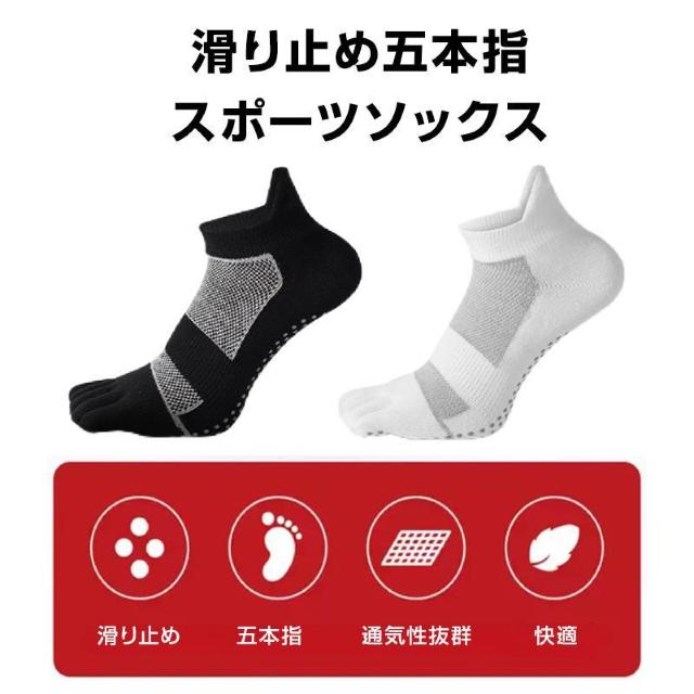 五本指ソックス 滑り止め 靴下 3足セット メンズ レディース スポーツ ヨガ ランニング 吸汗 快適 通気性 サポート 蒸れ防止 < インテリア/ライフ  五本指ソックス 滑り止め 靴下 3足セット メンズ レディース スポーツ ヨガ ランニング 吸汗 快適 通気性 サポート 蒸れ防止 < インテリア/ライフの