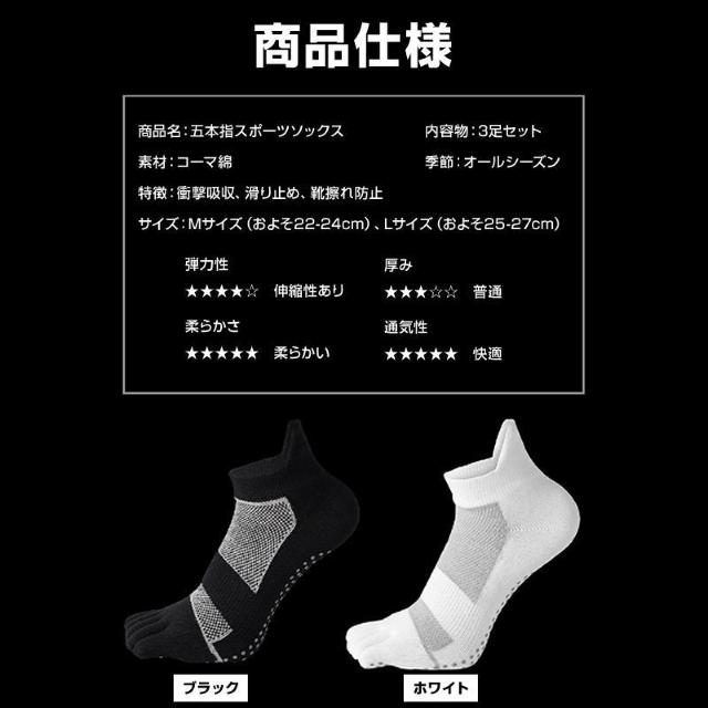 五本指ソックス 滑り止め 靴下 3足セット メンズ レディース スポーツ ヨガ ランニング 吸汗 快適 通気性 サポート 蒸れ防止 < インテリア/ライフ  五本指ソックス 滑り止め 靴下 3足セット メンズ レディース スポーツ ヨガ ランニング 吸汗 快適 通気性 サポート 蒸れ防止 < インテリア/ライフの