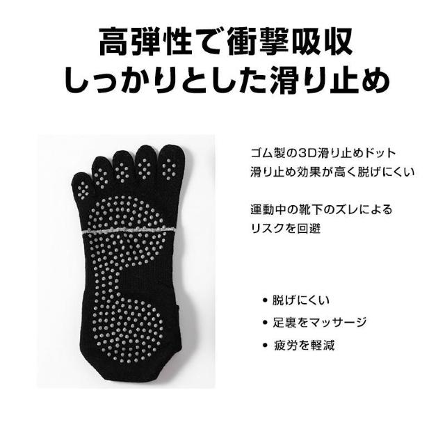 五本指ソックス 滑り止め 靴下 3足セット メンズ レディース スポーツ ヨガ ランニング 吸汗 快適 通気性 サポート 蒸れ防止 < インテリア/ライフ  五本指ソックス 滑り止め 靴下 3足セット メンズ レディース スポーツ ヨガ ランニング 吸汗 快適 通気性 サポート 蒸れ防止 < インテリア/ライフの