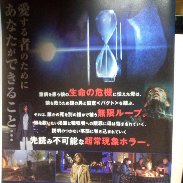 ザ・パクト~白蜘蛛の呪縛~ < CD/DVD/ビデオ ザ・パクト~白蜘蛛の呪縛~ < CD/DVD/ビデオの