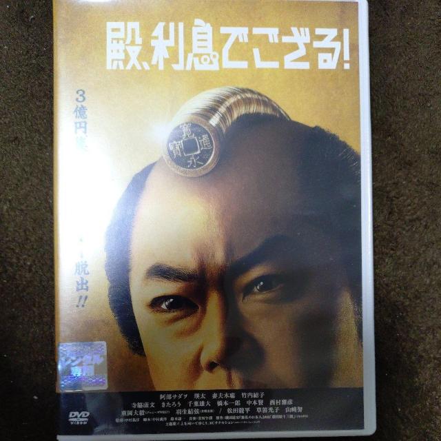 中古DVD 殿利息でござる < CD/DVD/ビデオ 中古DVD 殿利息でござる < CD/DVD/ビデオの