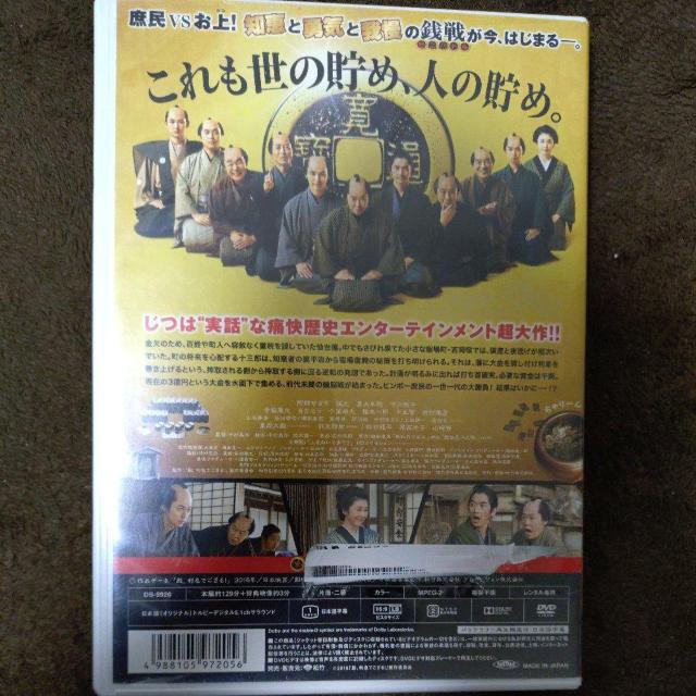 中古DVD 殿利息でござる < CD/DVD/ビデオ 中古DVD 殿利息でござる < CD/DVD/ビデオの