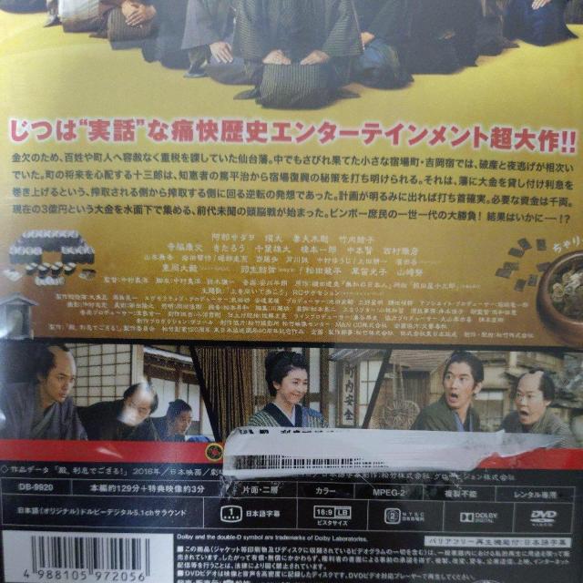 中古DVD 殿利息でござる < CD/DVD/ビデオ 中古DVD 殿利息でござる < CD/DVD/ビデオの