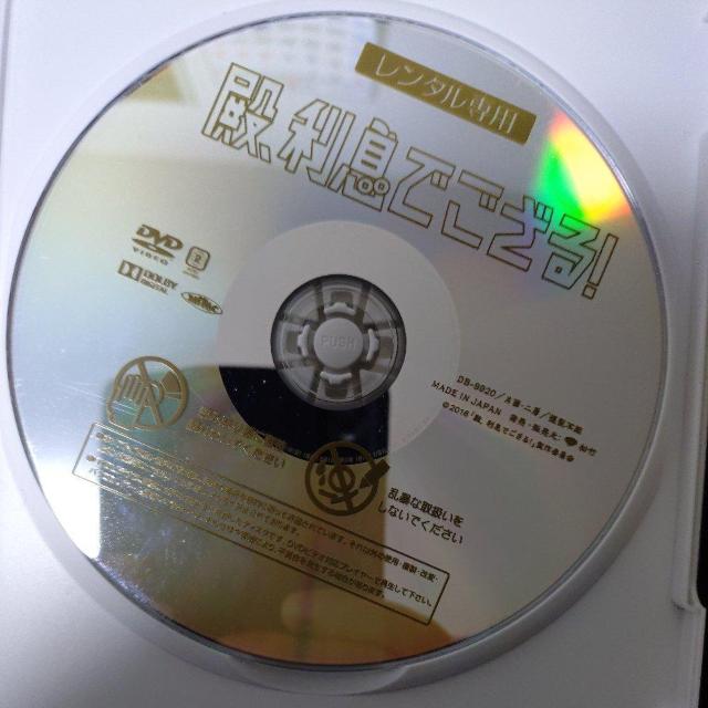 中古DVD 殿利息でござる < CD/DVD/ビデオ 中古DVD 殿利息でござる < CD/DVD/ビデオの