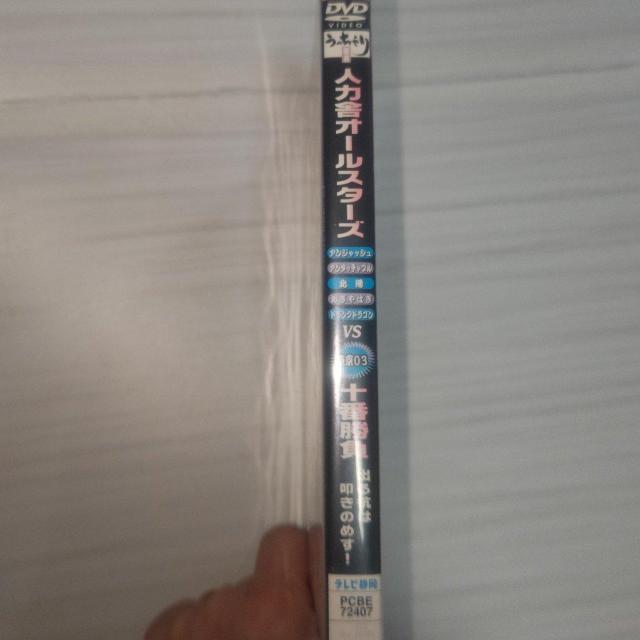 うっちゃり宣言 人力舎オールスターズ十番勝負 後編送料無料 < CD/DVD/ビデオ  うっちゃり宣言 人力舎オールスターズ十番勝負 後編送料無料 < CD/DVD/ビデオの