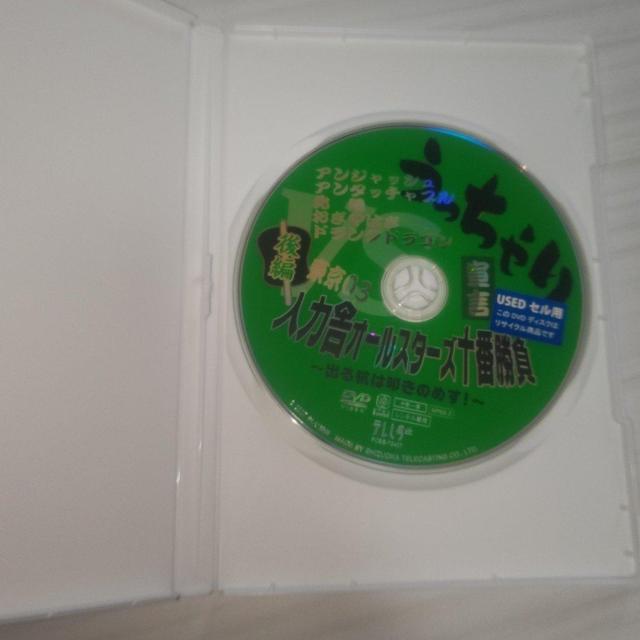 うっちゃり宣言 人力舎オールスターズ十番勝負 後編送料無料 < CD/DVD/ビデオ  うっちゃり宣言 人力舎オールスターズ十番勝負 後編送料無料 < CD/DVD/ビデオの