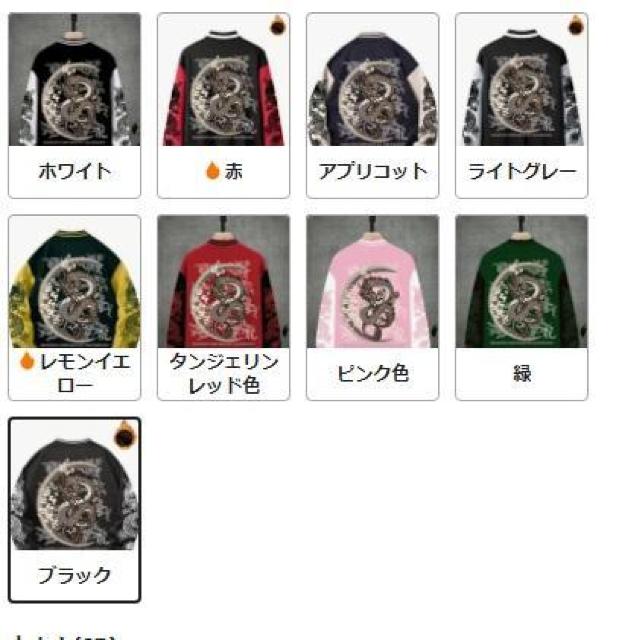 爆ヤス価格2990円★メンズ フリース裏地 ドラゴン刺繍 ベースボールジャケット 暖かい USAサイズS(日本サイズL相当)赤 < 男性ファッション 爆ヤス価格2990円★メンズ フリース裏地 ドラゴン刺繍 ベースボールジャケット 暖かい USAサイズS(日本サイズL相当)赤 < 男性ファッションの