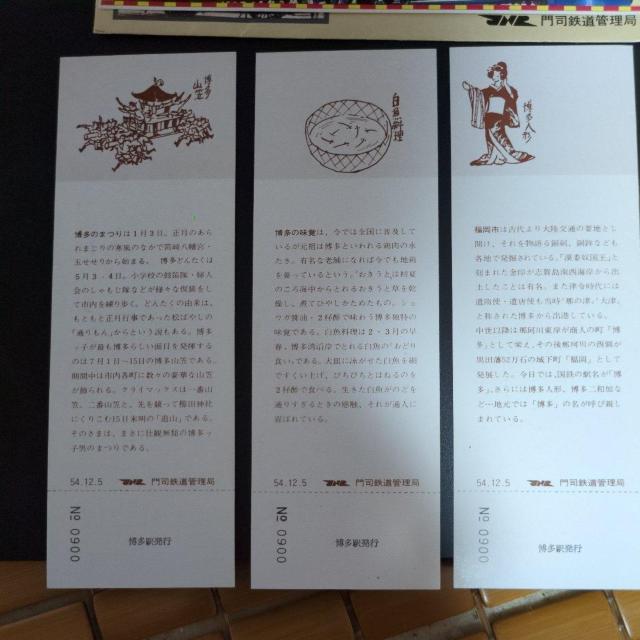 記念乗車券2セット < チケット/金券 記念乗車券2セット < チケット/金券の