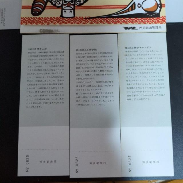 記念乗車券2セット < チケット/金券 記念乗車券2セット < チケット/金券の