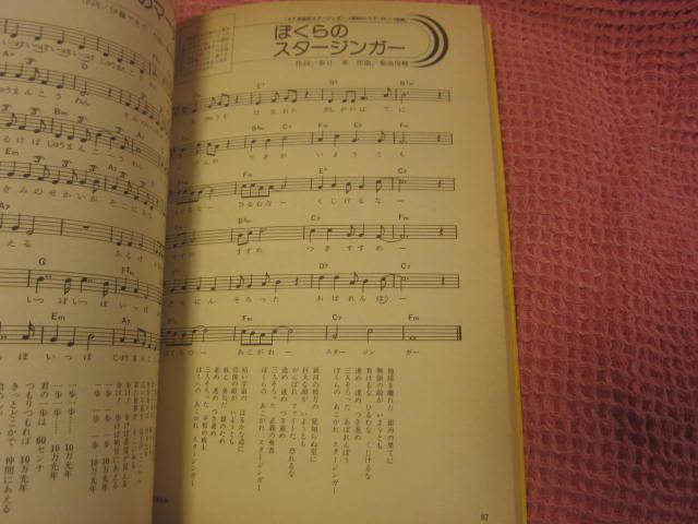 ���{ ���ʁ@�A�j�\���w�A�j���\���O�q�b�g�S�W�E�x ���ԏ��X�@���a56�N�@���A�@���΂݁E�V�~�L�� �� �{/�G���� 