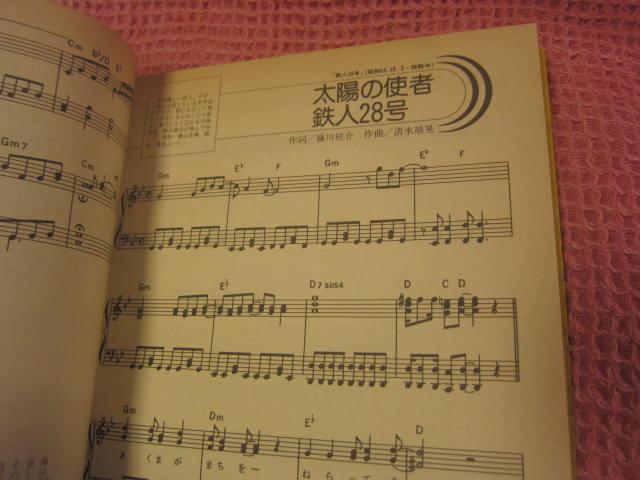 ���{ ���ʁ@�A�j�\���w�A�j���\���O�q�b�g�S�W�E�x ���ԏ��X�@���a56�N�@���A�@���΂݁E�V�~�L�� �� �{/�G���� 