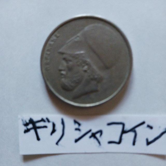 ギリシヤコイン < ホビー ギリシヤコイン < ホビーの