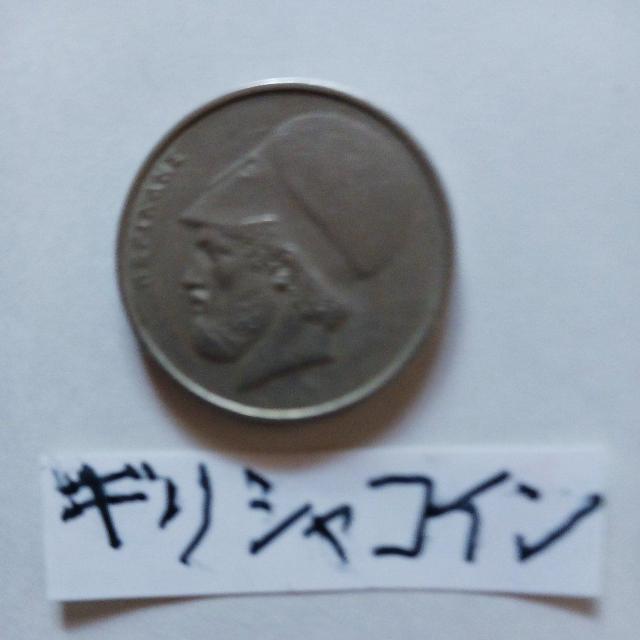 ギリシヤコイン < ホビー ギリシヤコイン < ホビーの