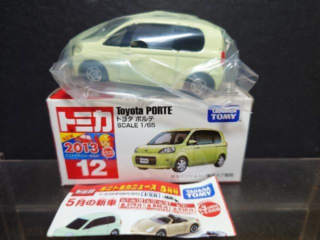 ���Ԕ��g�~�J�P�Q���g���^ �|���e�� �� �z�r�[�� 