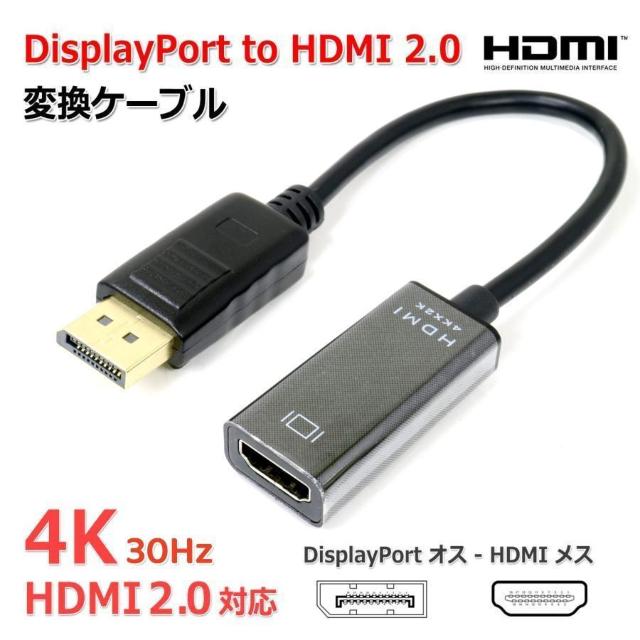 DP-HDMI �ϊ��P�[�u�� 4K UHD @30Hz�Ή� DisplayPort to HDMI2.0�ϊ��A�_�v�^ �A�N�e�B�u �� �Ɠd/AV�� 
