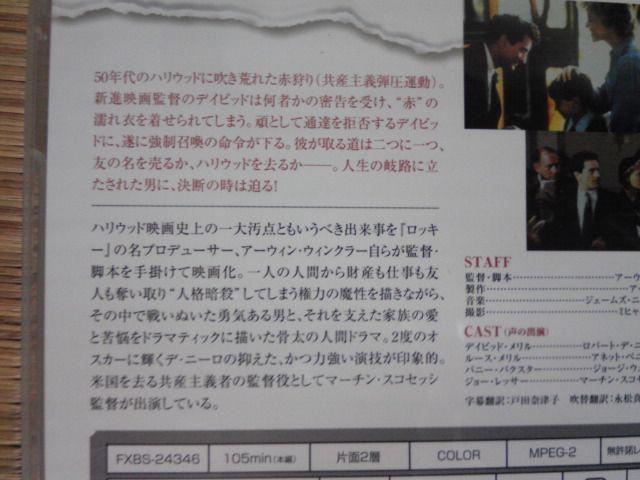 真実の瞬間 ロバート・デ・ニーロ < CD/DVD/ビデオ  真実の瞬間 ロバート・デ・ニーロ < CD/DVD/ビデオの