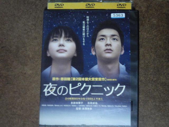 夜のピクニック 多部未華子 < CD/DVD/ビデオ  夜のピクニック 多部未華子  < CD/DVD/ビデオの