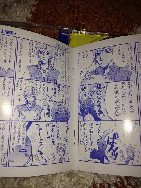 ドラマCD「トレイン☆トレイン」影木 栄貴 DAIGO < CD/DVD/ビデオ  ドラマCD「トレイン☆トレイン」影木 栄貴 DAIGO < CD/DVD/ビデオの