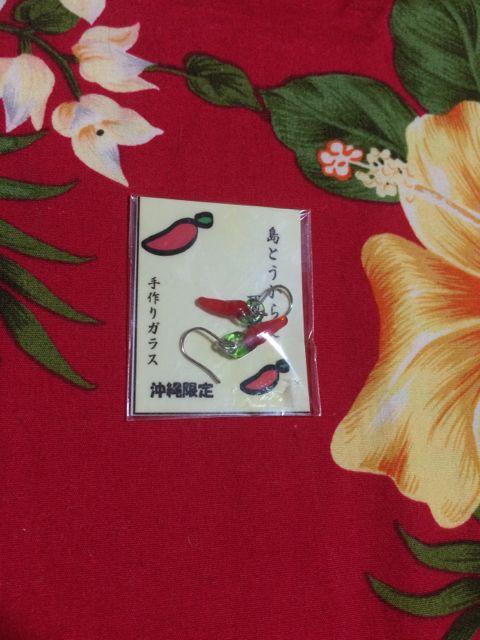 新品未使用☆沖縄限定☆可愛い島とうがらしのピアス☆ < 女性アクセサリー/時計  新品未使用☆沖縄限定☆可愛い島とうがらしのピアス☆  < 女性アクセサリー/時計の