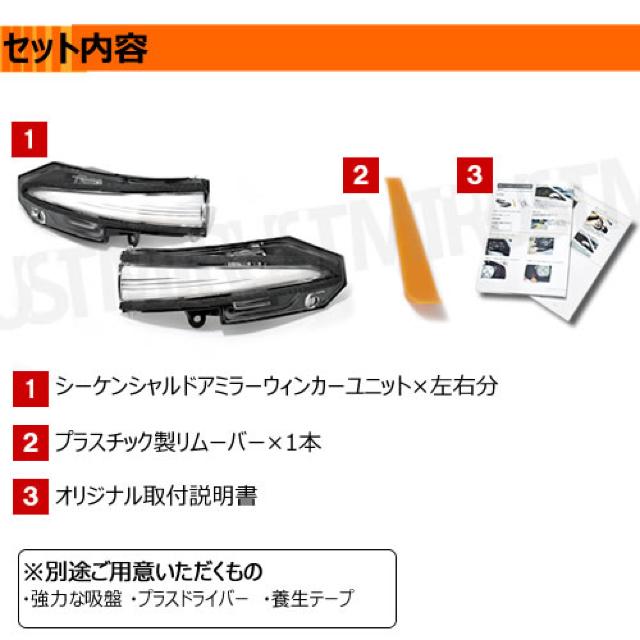 60 ハリアー ASU AVU ZSU 対応 LED シーケンシャル ドアミラー ウィンカーユニット エムトラ < 自動車/バイク 60 ハリアー ASU AVU ZSU 対応 LED シーケンシャル ドアミラー ウィンカーユニット エムトラ < 自動車/バイク