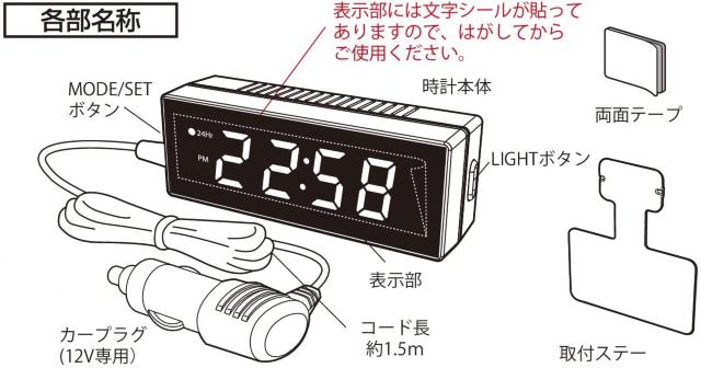 ナポレックス 車用 電波時計 カープラグ給電 < 自動車/バイク ナポレックス 車用 電波時計 カープラグ給電 < 自動車/バイク