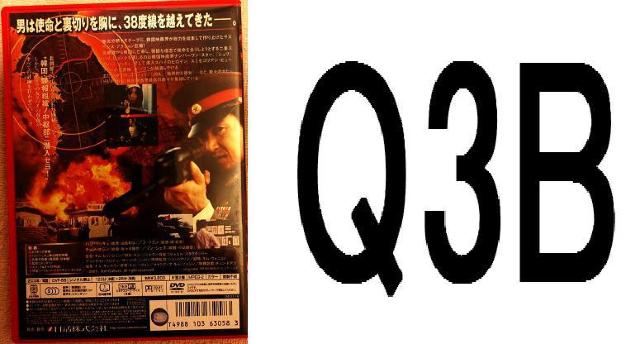 「二重スパイ ('03韓国)」 < CD/DVD/ビデオ  「二重スパイ ('03韓国)」 < CD/DVD/ビデオの