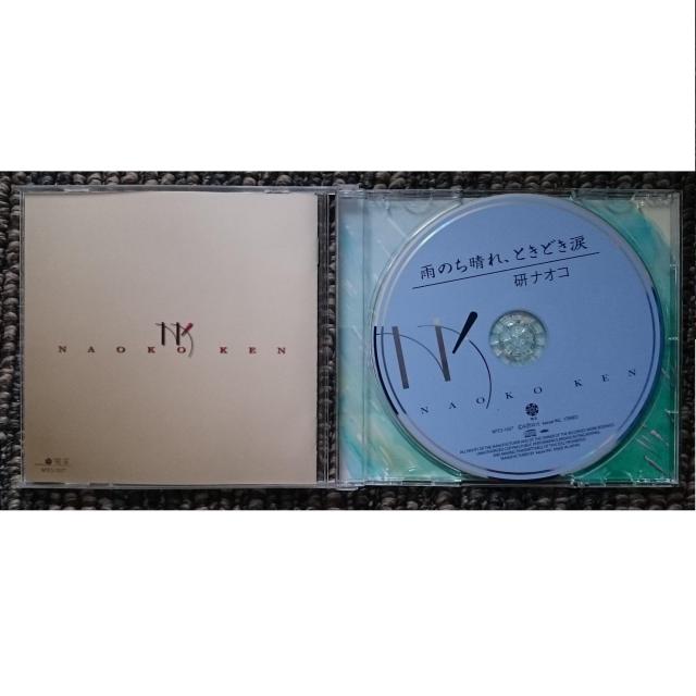 KF 研ナオコ 雨のち晴れ、ときどき涙 < タレントグッズ KF 研ナオコ 雨のち晴れ、ときどき涙 < タレントグッズの