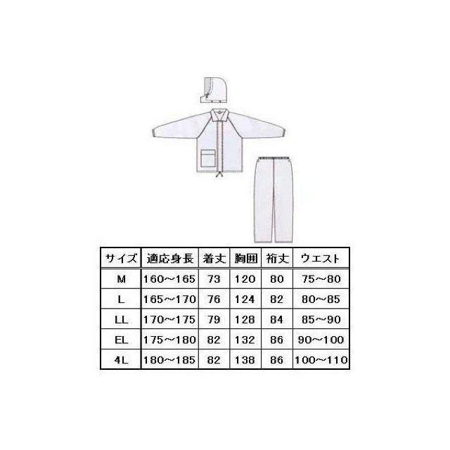 送料無料!PVC樹脂コーティング・フード付きレインスーツ上下組(2色から)1組  < 男性ファッション  送料無料!PVC樹脂コーティング・フード付きレインスーツ上下組(2色から)1組  < 男性ファッションの