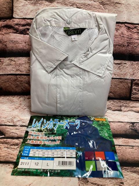 送料無料!PVC樹脂コーティング・フード付きレインスーツ上下組(2色から)1組  < 男性ファッション  送料無料!PVC樹脂コーティング・フード付きレインスーツ上下組(2色から)1組  < 男性ファッションの