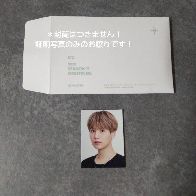 【完全限定品】BTS 2020 SEASON'S GREETINGS 4点シュガ < タレントグッズ  【完全限定品】BTS 2020 SEASON'S GREETINGS 4点シュガ < タレントグッズの