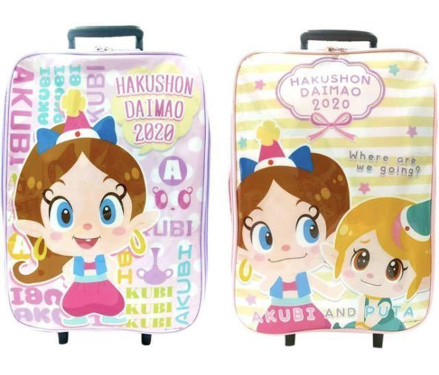 送料無料!アクビとプゥータのプリントが可愛いくプリントされた キャリーバッグ(2色から)1個3,000円が < 女性ファッション  送料無料!アクビとプゥータのプリントが可愛いくプリントされた キャリーバッグ(2色から)1個3,000円が  < 女性ファッションの