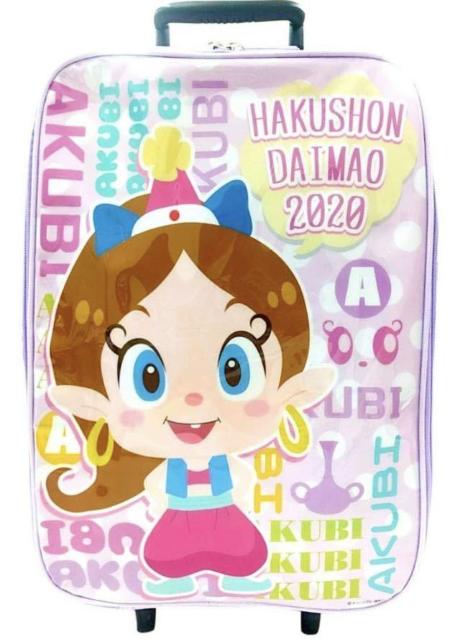 送料無料!アクビとプゥータのプリントが可愛いくプリントされた キャリーバッグ(2色から)1個3,000円が < 女性ファッション  送料無料!アクビとプゥータのプリントが可愛いくプリントされた キャリーバッグ(2色から)1個3,000円が < 女性ファッションの