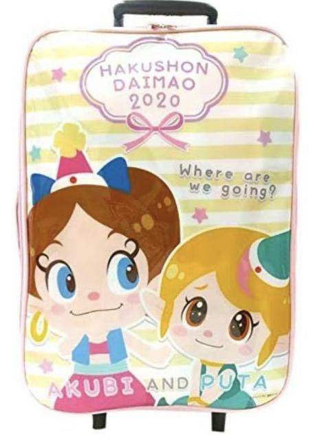 送料無料!アクビとプゥータのプリントが可愛いくプリントされた キャリーバッグ(2色から)1個3,000円が < 女性ファッション  送料無料!アクビとプゥータのプリントが可愛いくプリントされた キャリーバッグ(2色から)1個3,000円が < 女性ファッションの