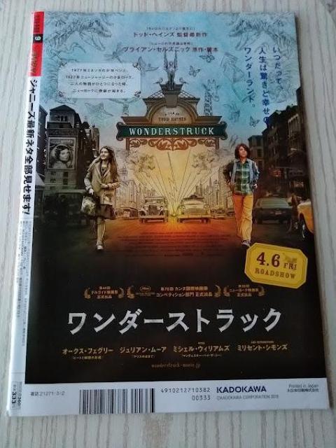 ザテレビジョン2018年3/2号相葉雅紀木村拓哉斎藤工染谷将太阿部寛村上信五錦戸亮佐藤勝利家入レオ北村匠海猪野広樹磯村勇斗平岡祐太 < 本/雑誌  ザテレビジョン2018年3/2号相葉雅紀木村拓哉斎藤工染谷将太阿部寛村上信五錦戸亮佐藤勝利家入レオ北村匠海猪野広樹磯村勇斗平岡祐太 < 本/雑誌の