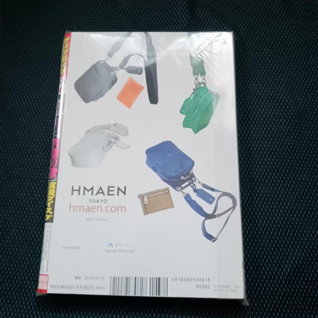 ヤングキング表紙 えなこ 篠崎こころ 宮本彩希 吉田早希 伊織もえ つんこ 他 < 本/雑誌  ヤングキング表紙 えなこ 篠崎こころ 宮本彩希 吉田早希 伊織もえ つんこ 他 < 本/雑誌の