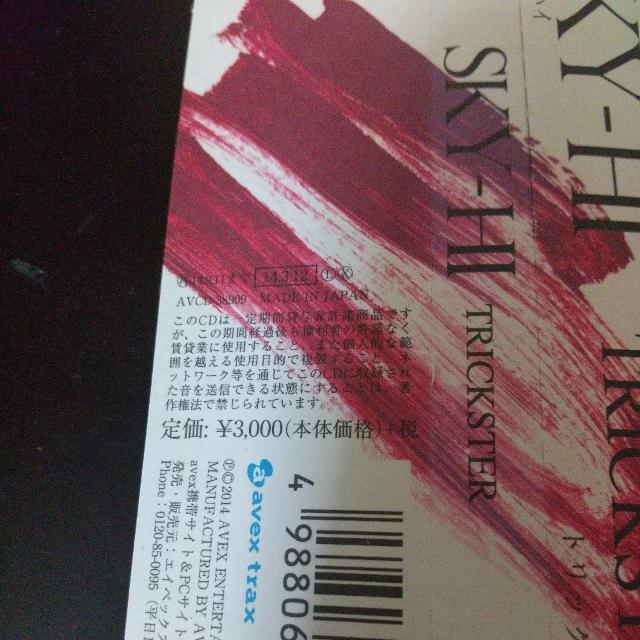SKY-HI(日高光啓 for AAA)『TRICKSTER』トリプル・エー < CD/DVD/ビデオ  SKY-HI(日高光啓 for AAA)『TRICKSTER』トリプル・エー < CD/DVD/ビデオの